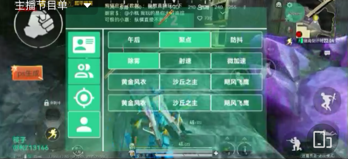 和平精英「青蛙直装」辅助，支持地铁